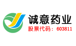 浙江诚意药业