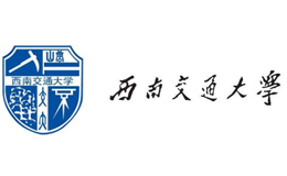 西南交通大学